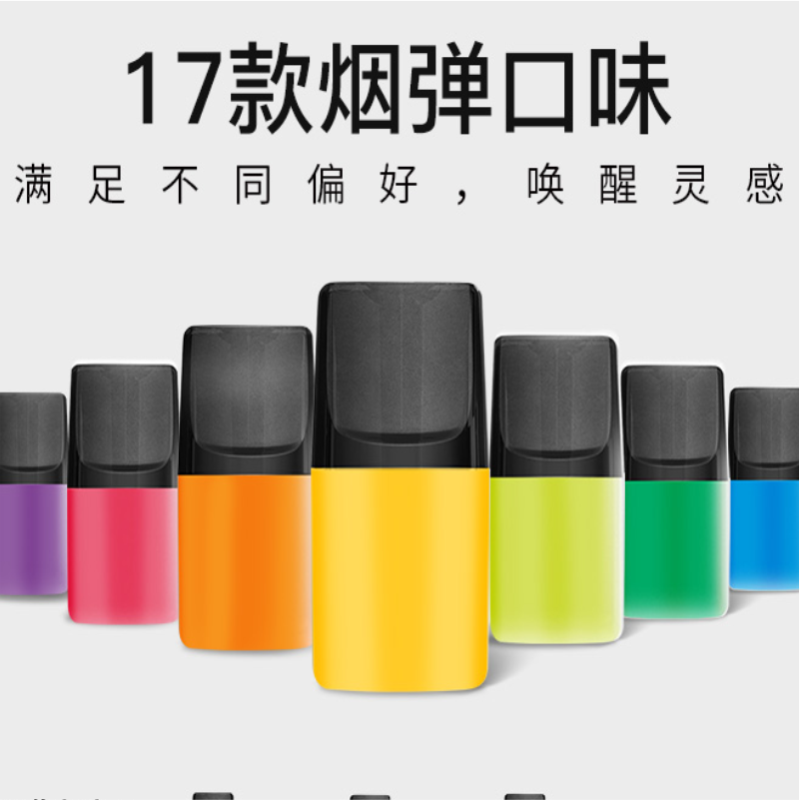 yooz电子烟烟弹水果味一次性电子烟烟油4只装