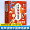 [全20册]画给孩子的中国神话故事 小学通用 [正版]画给孩子的中国神话故事绘本20册一年级二年级课外阅读语文老师必小学