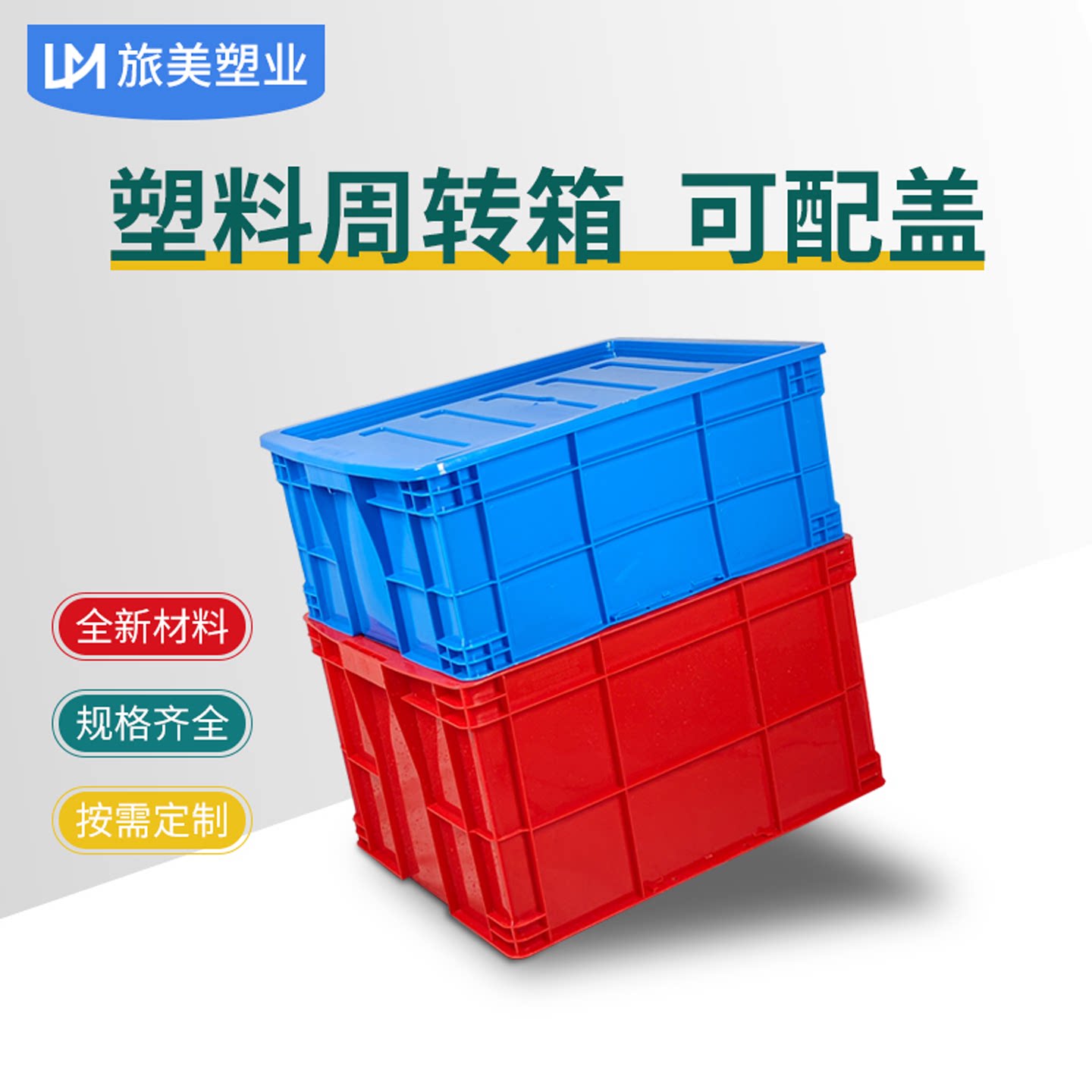 塑料周转箱加厚长方形大号箱子收纳 575-350箱(640*420*360mm)蓝色带盖高清大图
