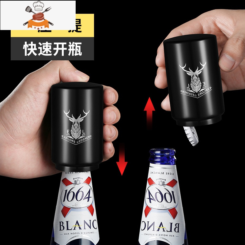啤酒开瓶器个性创意按压开盖啤酒瓶起子起瓶器启瓶器开酒器瓶起子 敬平 诸事顺利