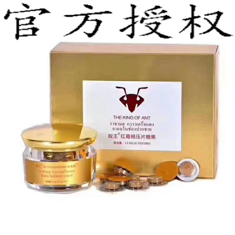 【一盒基础装】正品契默契泰国进口艳紫柳蚁王新品速效阴茎增大增粗增长增硬延时助勃增大膏一洗大一盒装图片