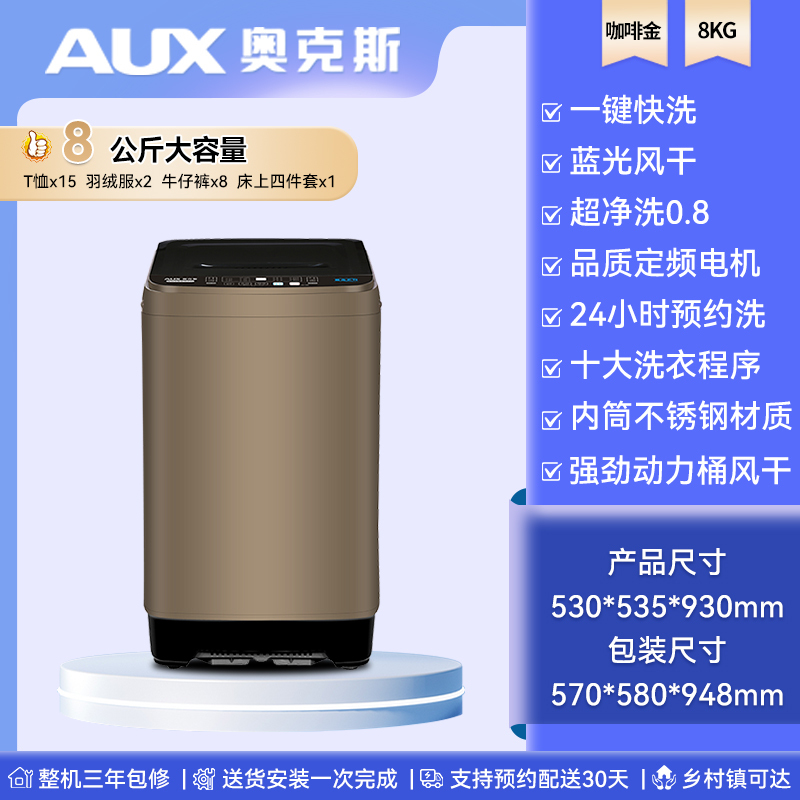 奥克斯DAKSXQ120HS