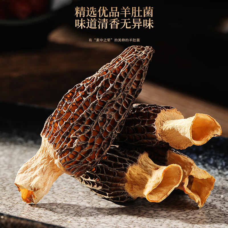 福东海羊肚菌姬松茸鹿茸菇花菇四拼礼盒135克/盒 (羊肚菌30克+姬松茸30克+鹿茸菇30克+花菇45克)高清大图