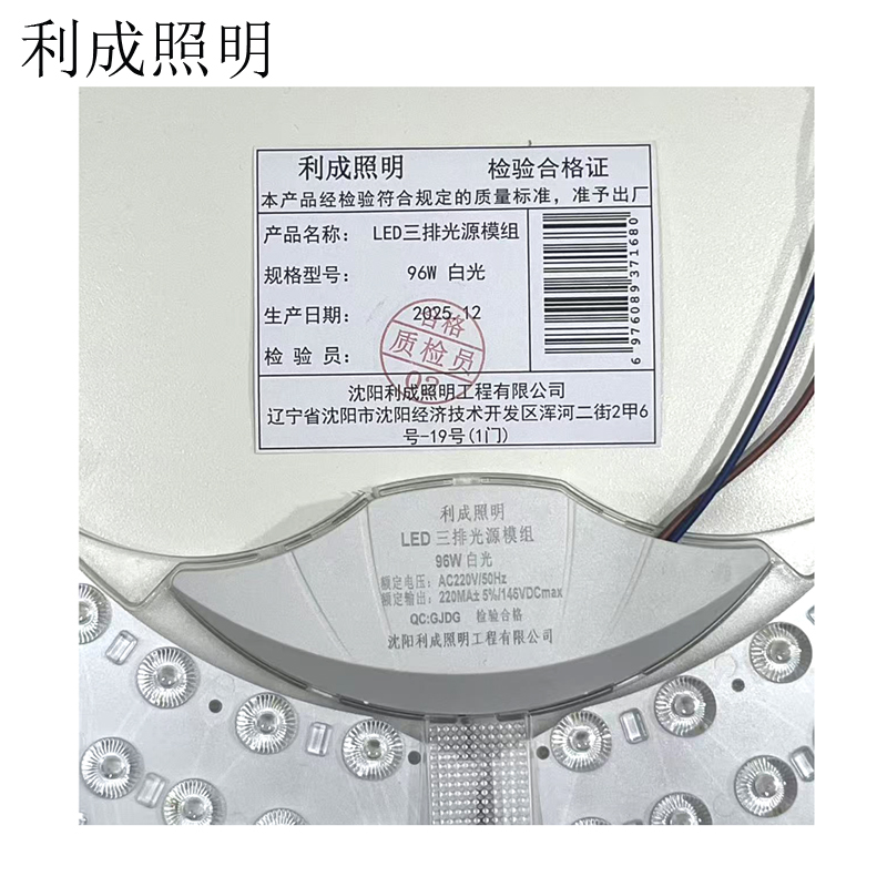 利成照明 LED三排光源模组 96W 白光高清大图