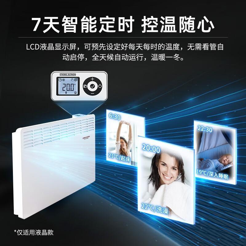 斯宝亚创 CNS200Trend 450mm*740mm*78mm 壁挂式 液晶显示温度 温控器电暖器 (计价单位:台