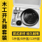 开孔器套装木工多功能石膏板筒灯天花塑料圆形手电钻打孔钻头工具