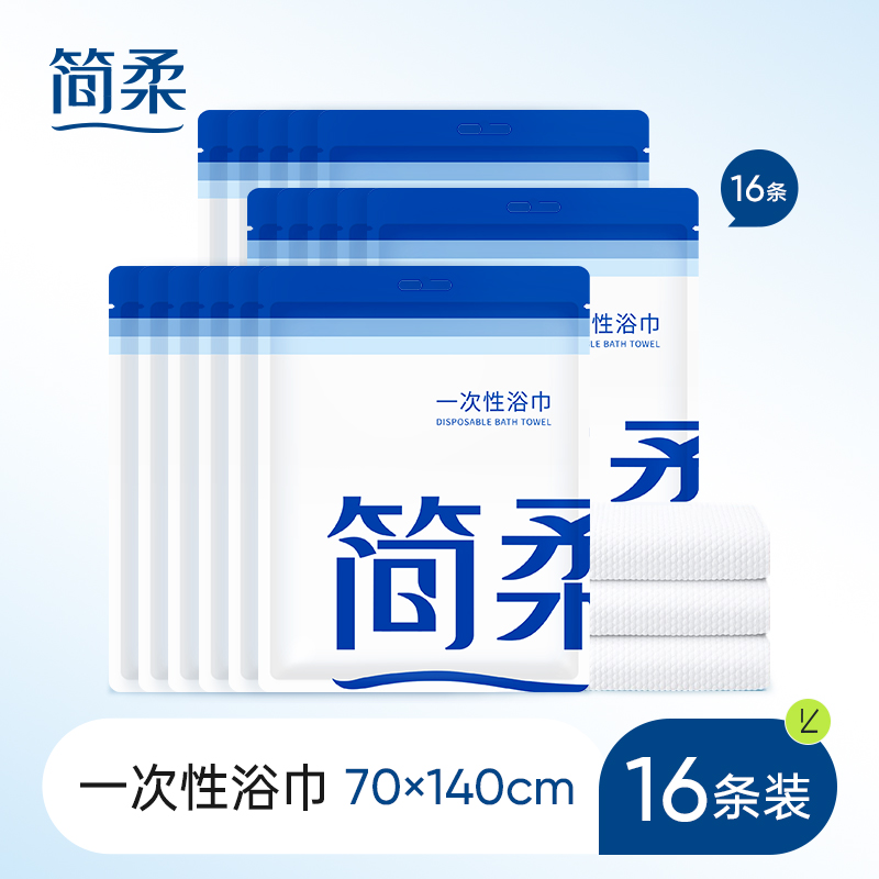 简柔 HM-051 一次性浴巾（珍珠纹） 70cm*140cm /条* 16条装高清大图