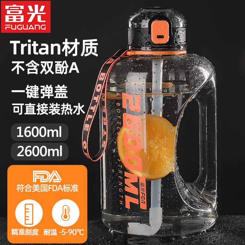 富光(FGA)超大容量水杯男运动健身水壶吨桶吨便携带吸管顿顿桶太空杯子