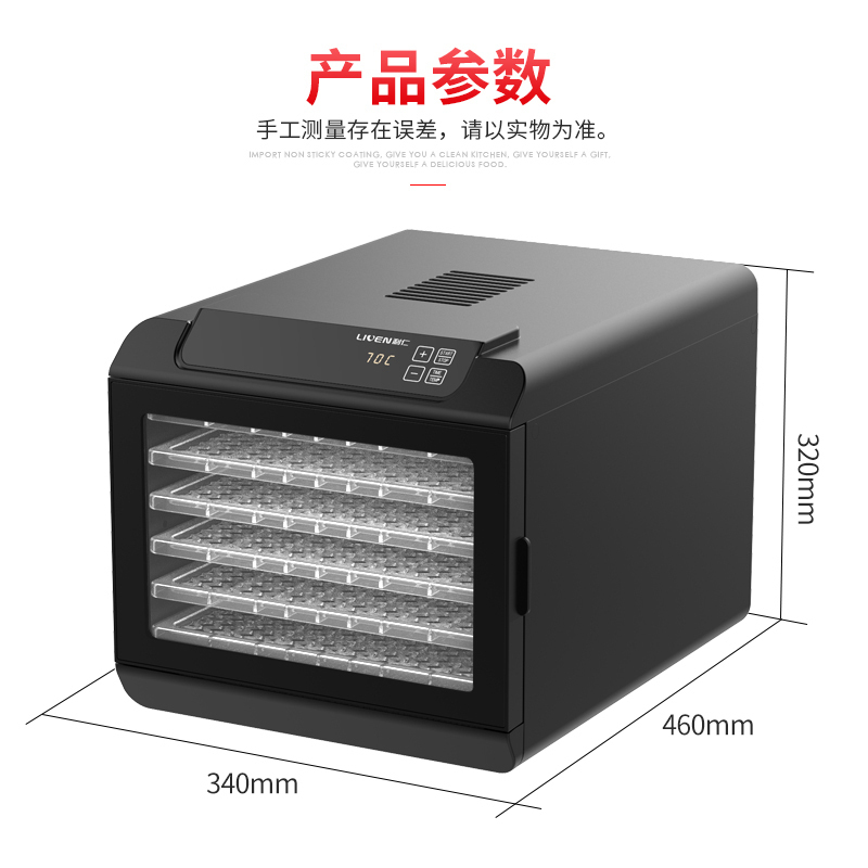 利仁(Liven)果蔬机GGJ-D450 微电脑式 6层干果机商用家用食品烘干机水果蔬菜宠物肉类食物脱水风干机涡流