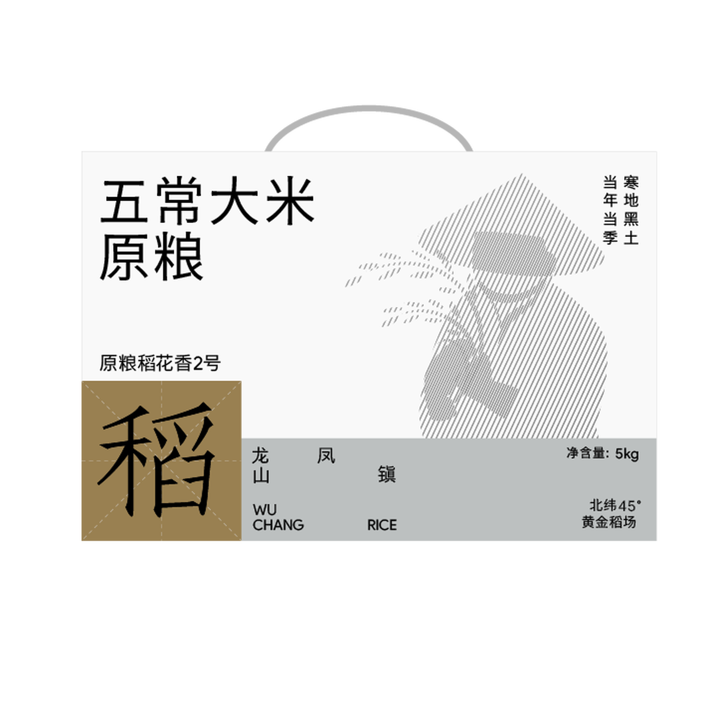 金小稻 五常大米原粮稻花香2号灰白礼盒5kg 金小稻原粮稻花香2号灰白礼盒5kg高清大图