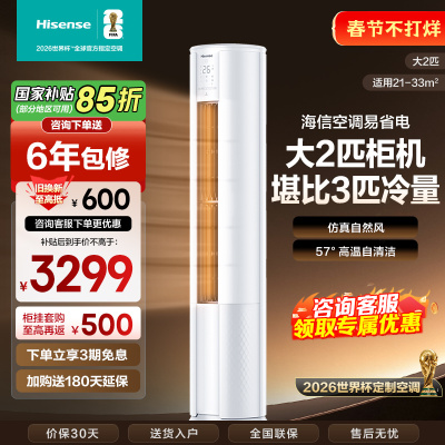 海信空调【02】KFR-50LW/E80A1