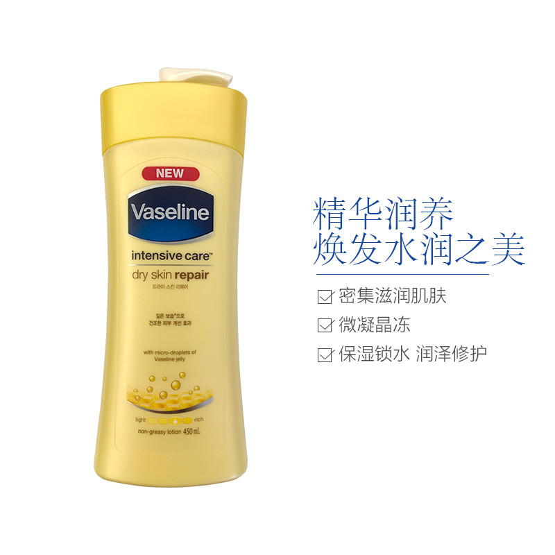 凡士林(Vaseline) 身体润肤乳 深层修护润肤露 450ml
