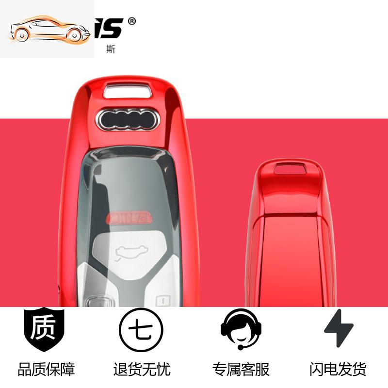 【补贴10%】适用2019奥迪A4L钥匙套新q5L钥匙扣A5/A6L/Q7车钥匙包男女壳20款汽车钥匙包 （B）红色全包【单壳】