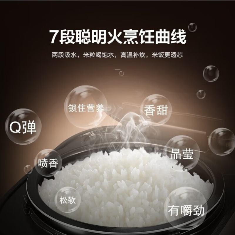 苏泊尔(SUPOR) 电饭煲4L球釜多功能触控一键柴火饭SF40FC77高清大图