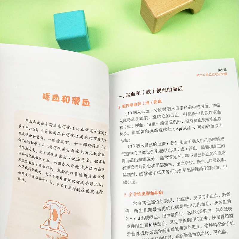 [醉染正版]早产儿家庭精细化护理指导手册 从住院到家庭的过渡 曹云 胡晓静 早产儿养育指南 早产儿新生儿宝宝婴儿喂养护理高清大图