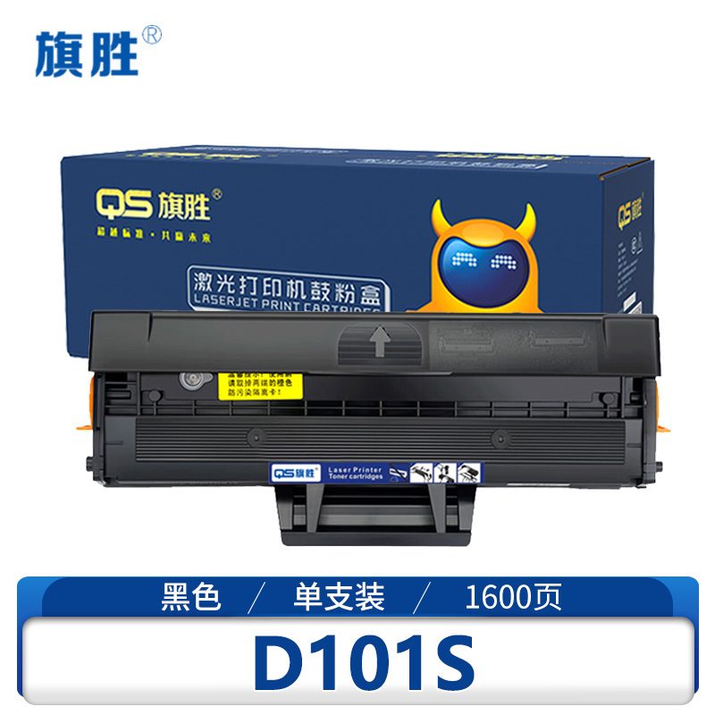 旗胜硒鼓D101S适用三星SCX3401 ML-2161黑 支