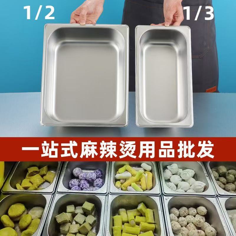 苏宁宜品 不锈钢长方形盒子份数盆 快餐车保温台自助餐麻辣烫食堂专用 1/2(32.5*26.5*6.5)高清大图