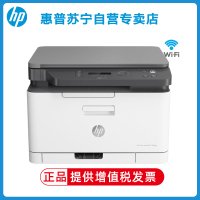 惠普HP Color Laser MFP 178nw 无线彩色激光一体机打印复印扫描 A4彩色激光多功能一体机 无线打印复印一体机 惠普178nw打印机