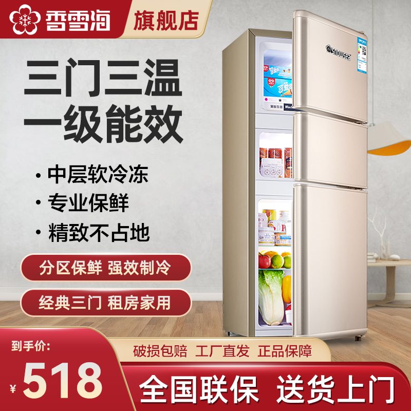 香雪海 小冰箱 家用小型双门冰箱 一级能效电冰箱 迷你小型节能冷藏冷冻 租房 宿舍冰箱 82S152E金色