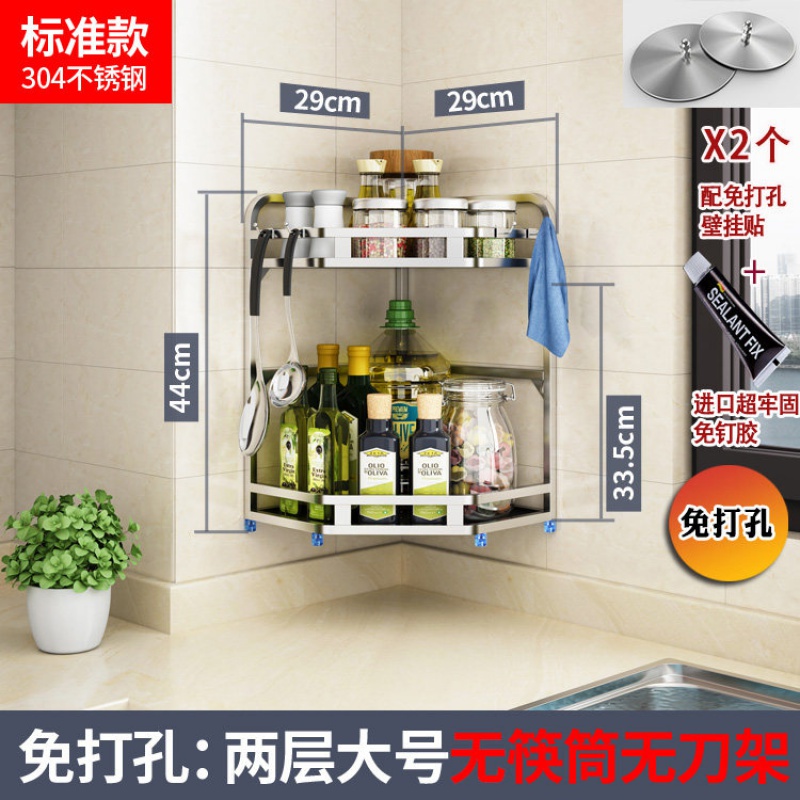 304不锈钢厨房置物架转角调味品调料架子三角刀架用品佐料收纳架收纳层架三维工匠 免打孔-双层边长29无筷筒无刀架