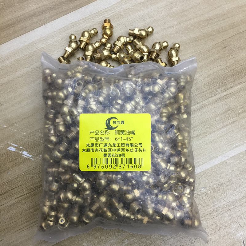 有成鑫 6*1-45° 铜黄油嘴45度 个高清大图