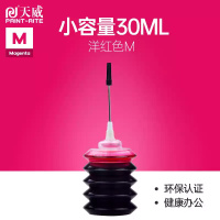 天威 打印机墨水 [墨盒专用墨水]洋红 30ML 通用墨水(单位:支)