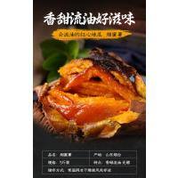 山东正宗烟台产烟薯25号 流蜜薯 烤地瓜 红薯5斤(小果)