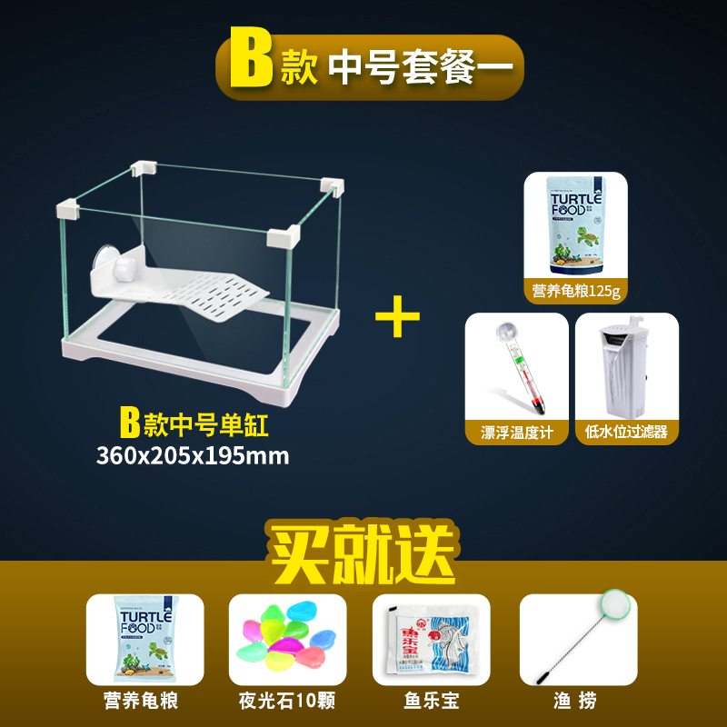 玻璃乌龟缸鱼缸水陆缸家用带晒台别墅大型小型养乌龟专用缸生态缸 B中号餐一 默认尺寸