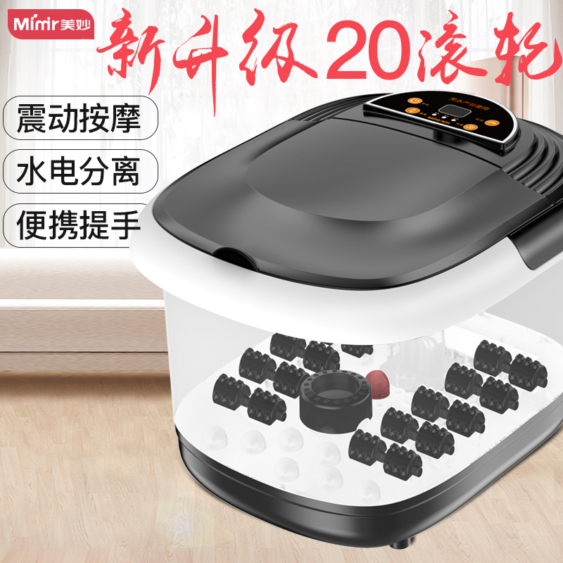 美妙MM-18A-J3自动加热恒温微电脑足浴盆
