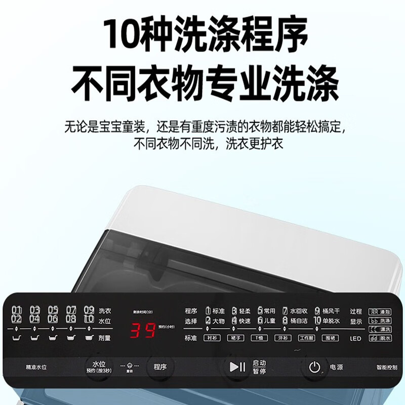 荣事达洗衣机ERVP191016TA