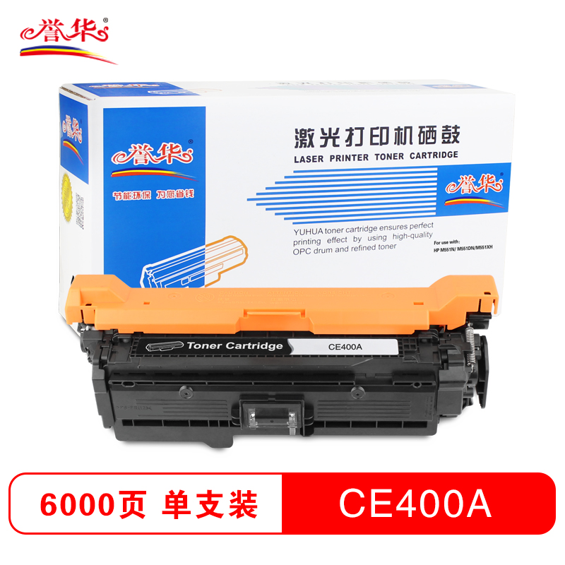 誉华打印机耗材彩色硒鼓CE400-403A适用HP M551N/ M551DN/M551XH等高清大图