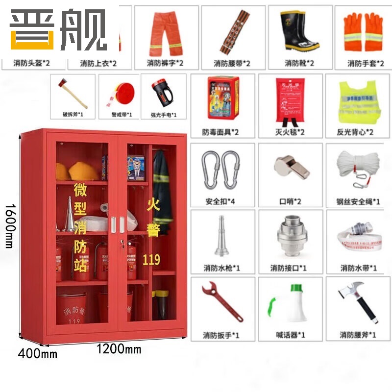 晋舰消防器材柜放置工具柜工地商场展示柜应急柜1.6米高2人97式套餐A