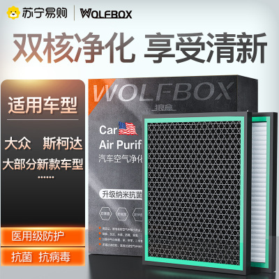 狼盒汽车空调滤芯适用大众途观安迈腾CC高尔夫7途昂探歌岳宝来新朗逸