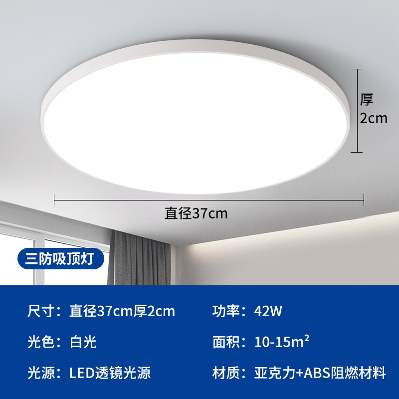 led三防吸顶灯超薄圆形防水藤印象卫生间浴室阳台卧室厨卫灯过道走廊灯