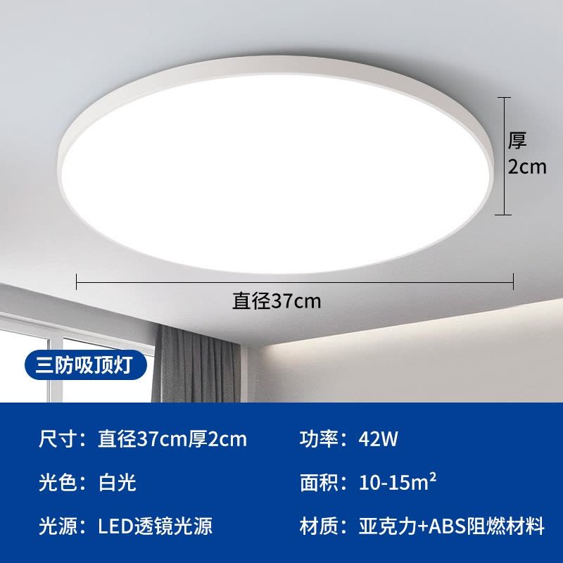 led三防吸顶灯超薄圆形防水藤印象卫生间浴室阳台卧室厨卫灯过道走廊灯图片