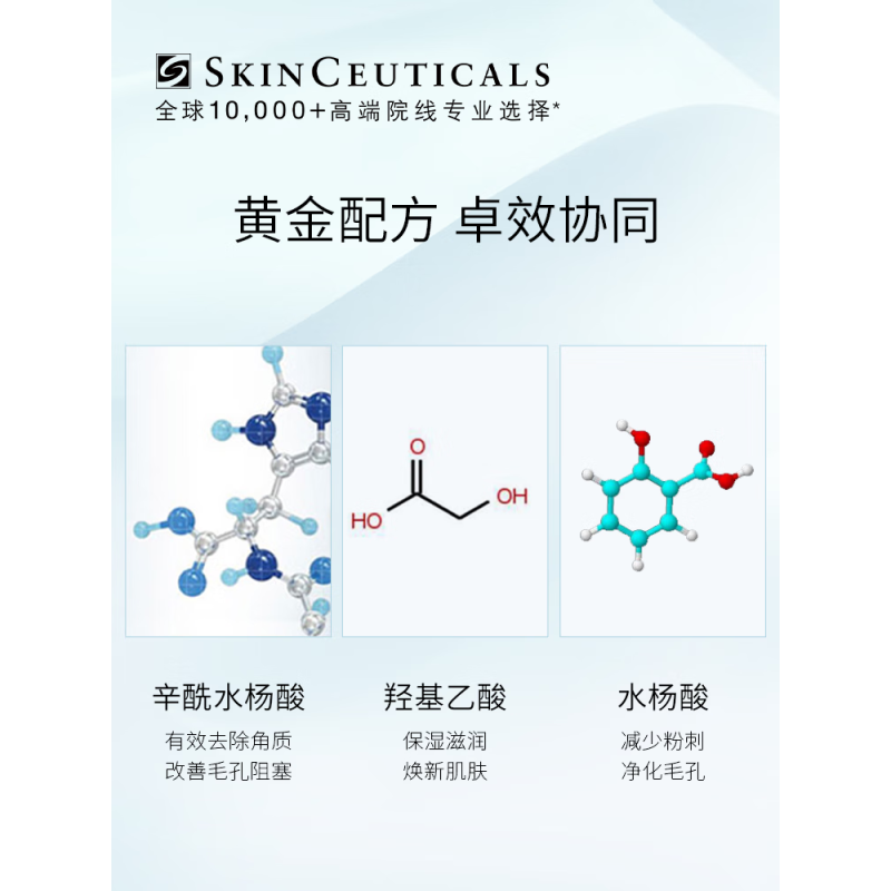 修丽可 果酸爽肤水200ml 控油去角质补水收缩毛孔520礼物送女友高清大图