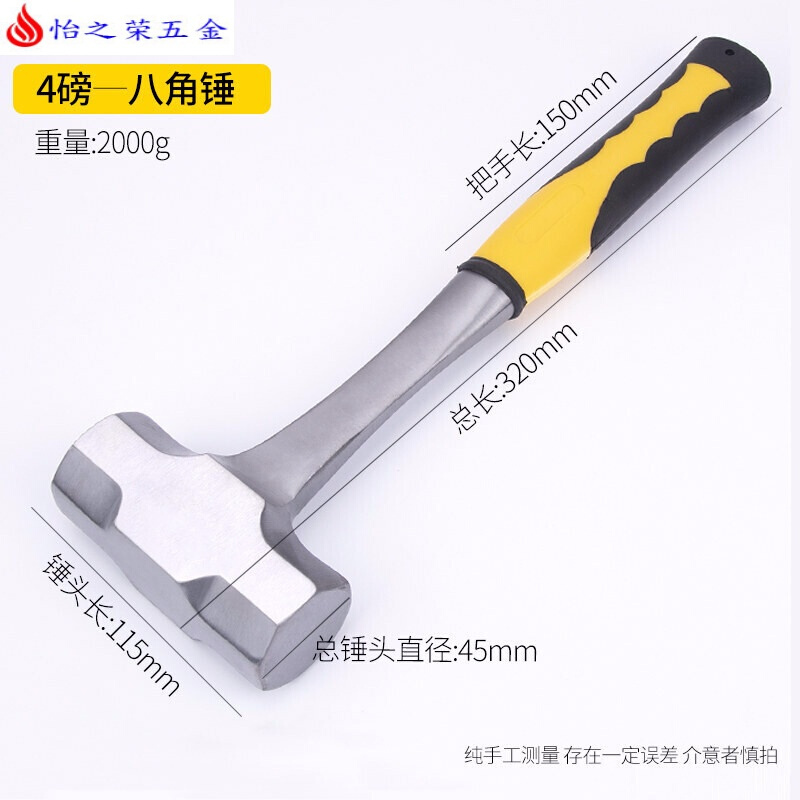 多功能重型一体八角锤 榔头实心铁锤连体手锤装修工具 大号八角锤【4磅】