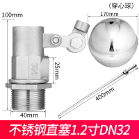 创新者 不锈钢浮球阀全自动水位控制阀4分6分水箱水塔控制器进水阀浮子开关