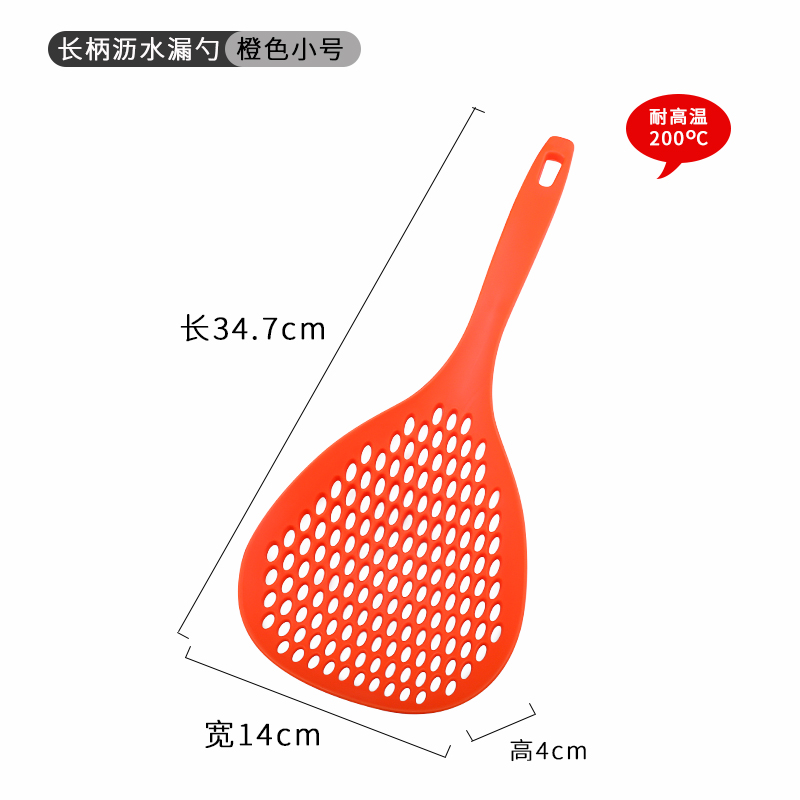 厨房硅胶漏勺家用耐高温大漏勺捞面饺子沥水滤勺汤粉捞勺子X7163 漏孔-塑柄小漏勺捞面【橙色】