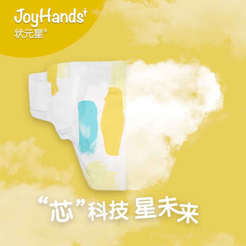 奢宠系列超吸云柔婴儿纸尿裤XL5片