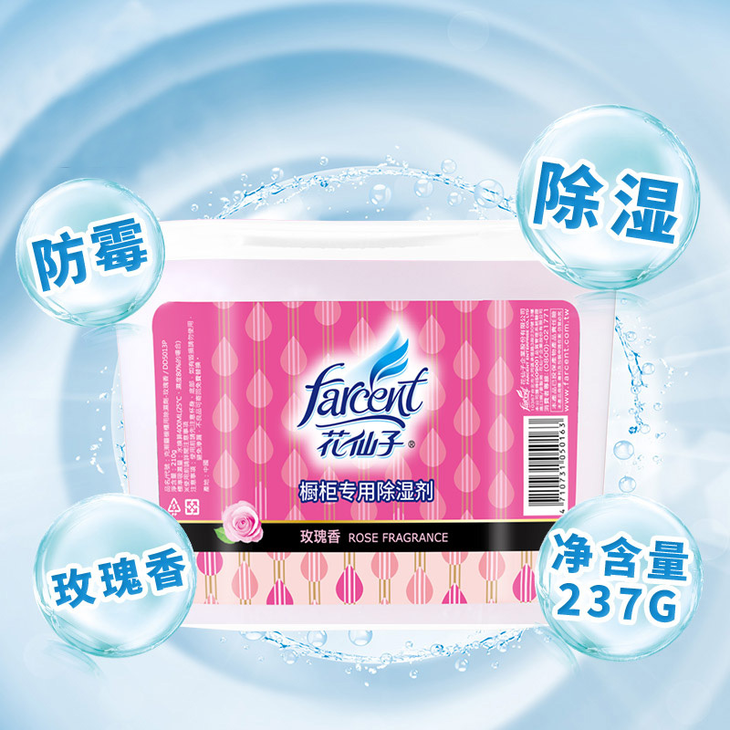 花仙子 玫瑰香除湿盒干燥剂衣柜室内吸水袋除湿剂包防霉家用宿舍神器吸潮剂 3盒装
