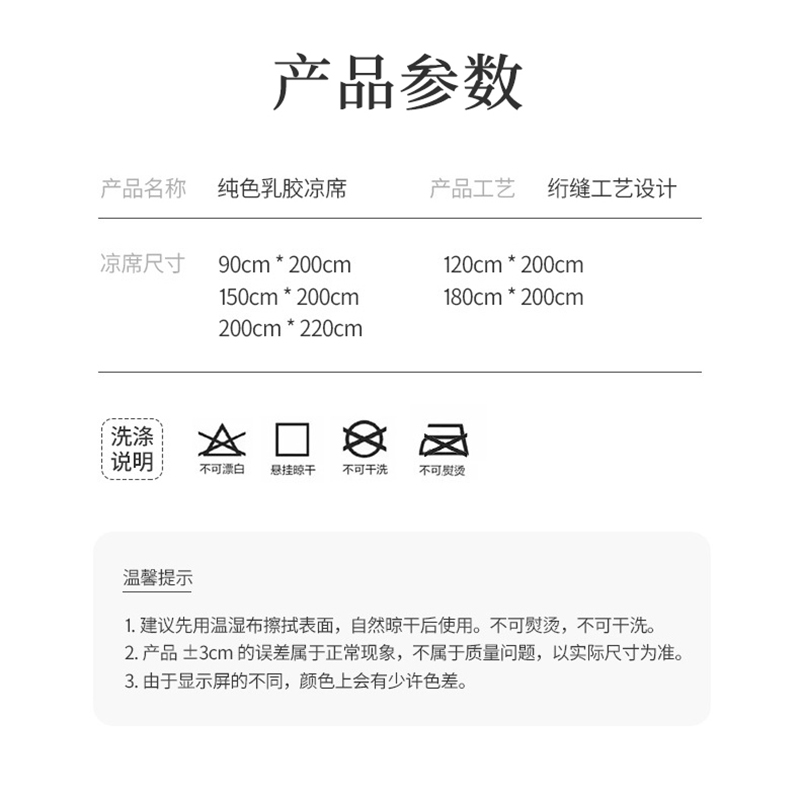 添福运 乳胶凉席三件套可折叠可水洗加厚防滑卡通凉席透气舒适冰丝凉席夏季三件套学生宿舍单人空调席子床单高清大图