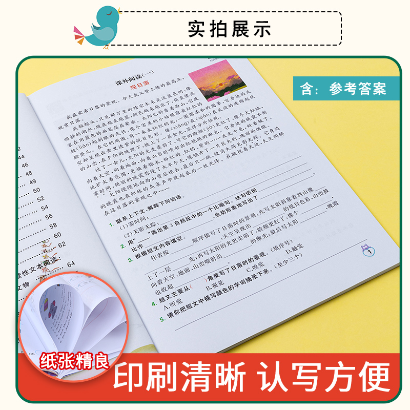 四上下--语文阅读理解 小学四年级 [正版]乐学熊四年级阅读理解训练题人教版语文英语阅读理解专项训练书每日一练小学四年级高清大图