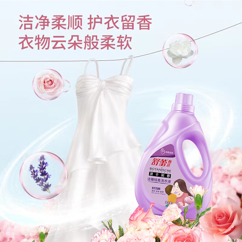 舒蕾洁雅轻柔洗衣液2.08kg(电商口)*1高清大图