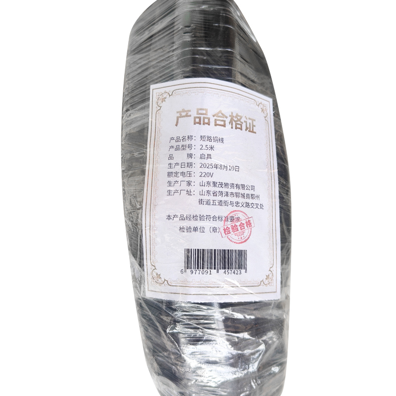 启具短路铜线2.5米/根高清大图