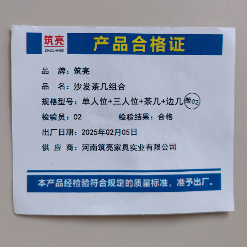 筑亮 沙发茶几组合 单人位+三人位+茶几+边几 套高清大图