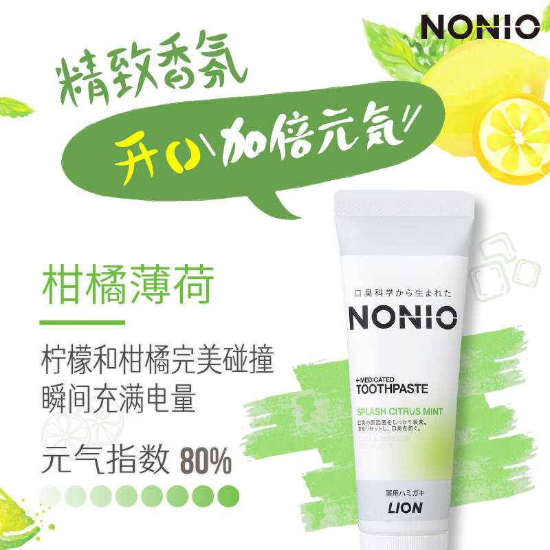 狮王LION电动牙刷声波震动智能清洁护龈设计高效洁牙体验高清大图
