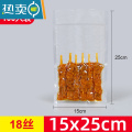 XIANCAI网纹抽真空包装袋纹路卷袋子保鲜袋家用塑料密封袋压缩袋阿胶 15*25cm【100只】 1