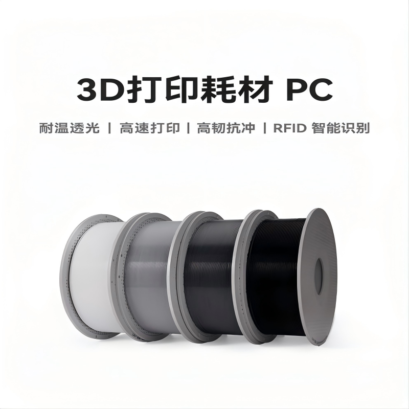 拓竹 3D打印耗材PC白色-60100(单位:件)高清大图