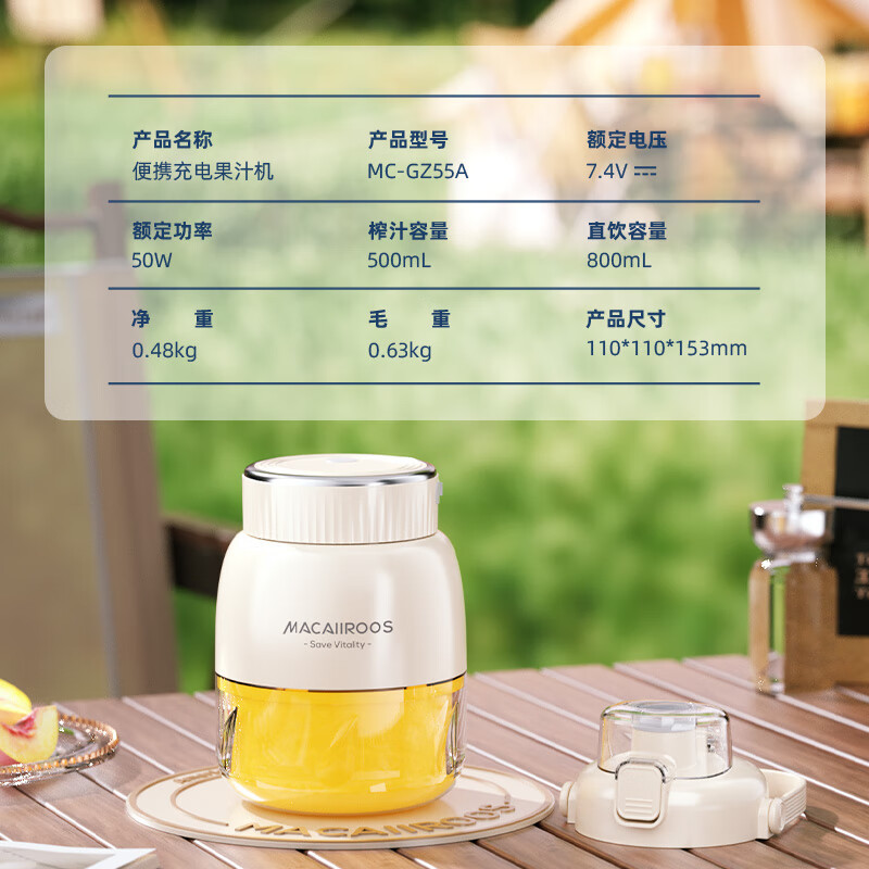迈卡罗便携随行榨汁机榨汁杯 家用迷你果汁机 多功能料理机搅拌机 MC-GZ55A